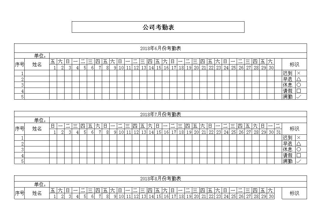 EXCEL打印小技巧：如何打印出每张纸上都有表头标题的表格？-趣帮office教程网