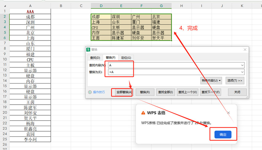 excel一列数据转换多行多列数据怎么操作？-趣帮office教程网