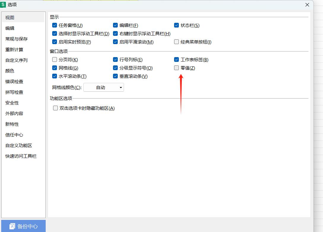 excel小技能之自动设置多条件排序SORTBY函数-趣帮office教程网