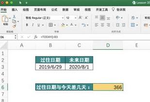 excel公式怎么算过去到现在的天数-趣帮office教程网