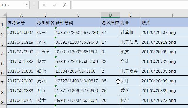 怎样使用word邮件合并功能调用excel数据并插入照片？-趣帮office教程网