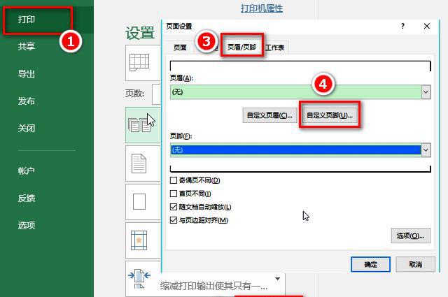 excel签名如何设置在表格以上？两种方式轻松实现！-趣帮office教程网