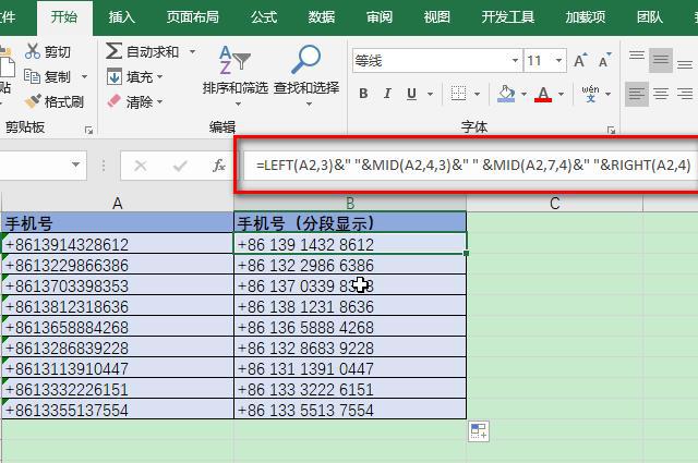 在excel中怎样使手机号码分段显示？3个方法轻松实现！-趣帮office教程网