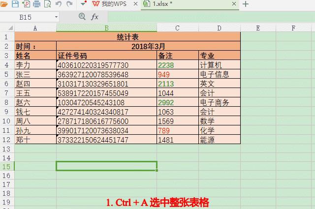 wps如何快速复制？常见的四种批量复制数据的方法-趣帮office教程网