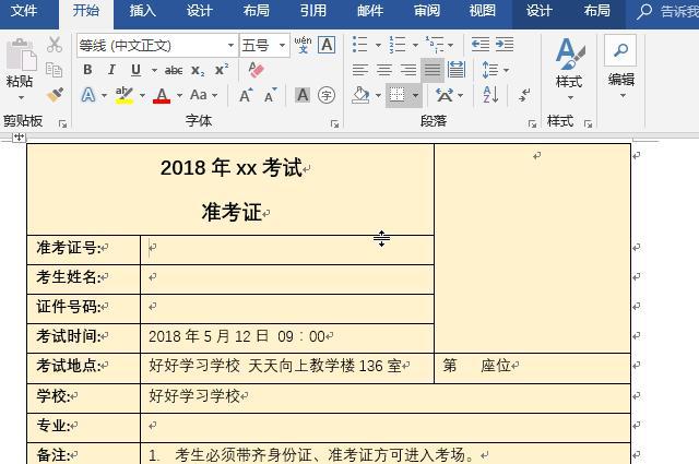 怎样使用word邮件合并功能调用excel数据并插入照片？-趣帮office教程网