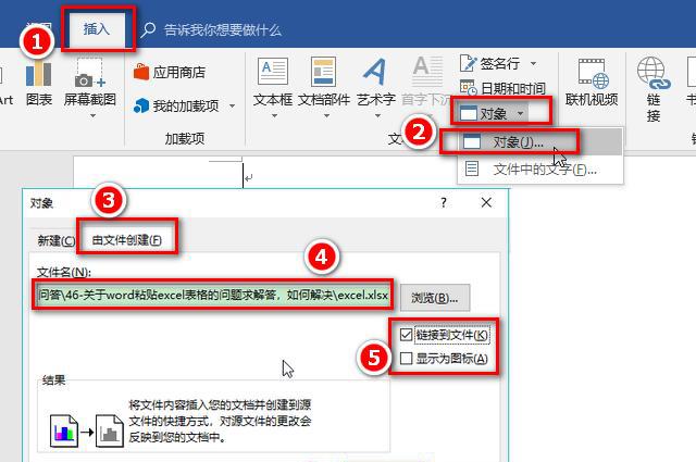 关于word粘贴excel表格的问题求解答，如何解决？-趣帮office教程网