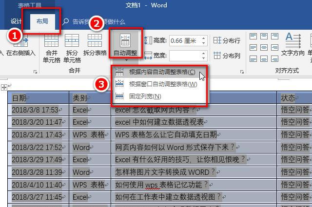 关于word粘贴excel表格的问题求解答，如何解决？-趣帮office教程网