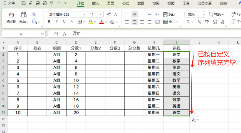 wps表格中用填充柄快速填充的5种方式-趣帮office教程网