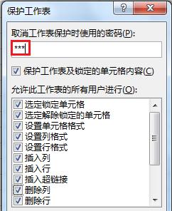 怎么给Excel表格设置密码，让员工只能查自己的奖金?-趣帮office教程网