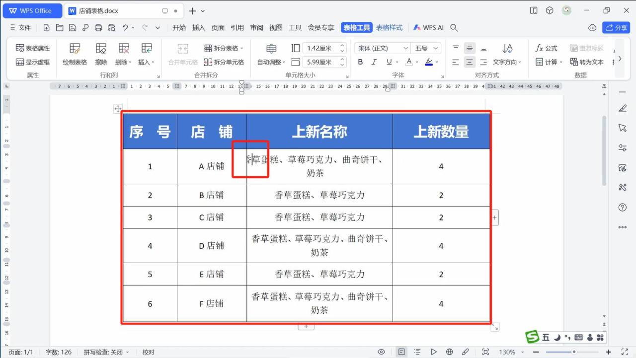 WPS文字中的表格列宽太大超出页面怎么恢复，单元格内文字开头被遮挡怎么办？-趣帮office教程网