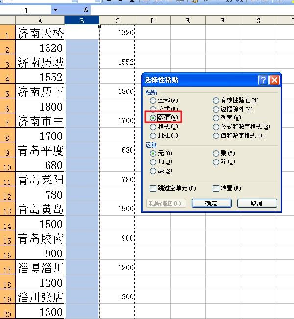 EXCEL里本需要两列显示的数据被录入了一列，如何变一列为两列？-趣帮office教程网