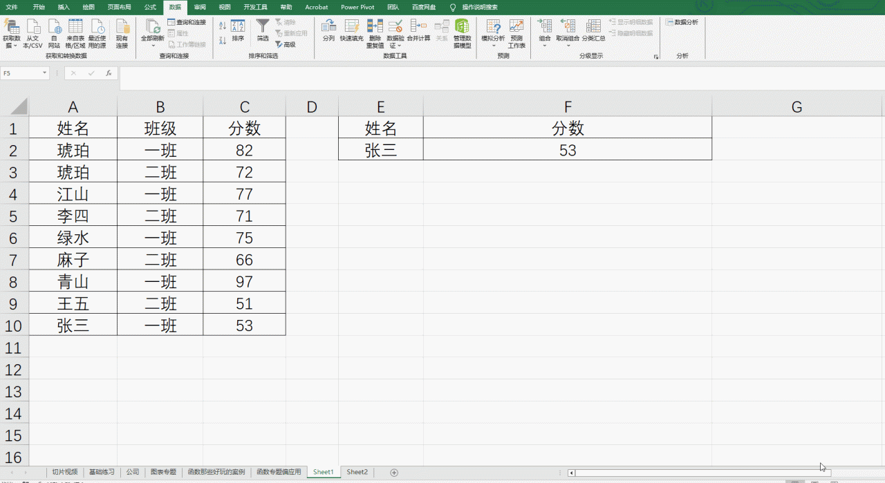 excel中查找函数LOOKUP的两种用法-趣帮office教程网