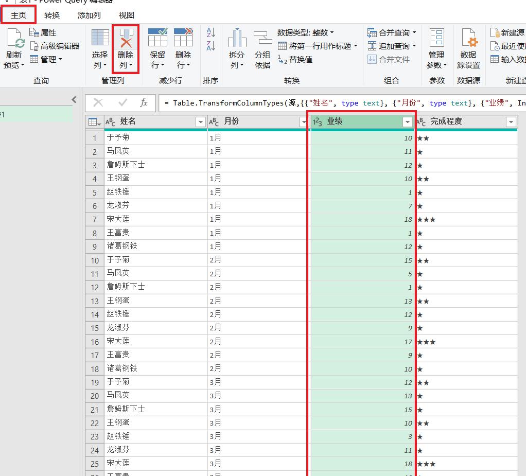 Excel中制作能透视出图形的二维表，用Power Query才简单-趣帮office教程网