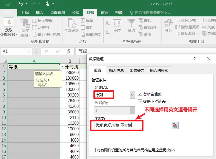 Excel编辑如何快速自定义下拉框，方便用户选择-趣帮office教程网