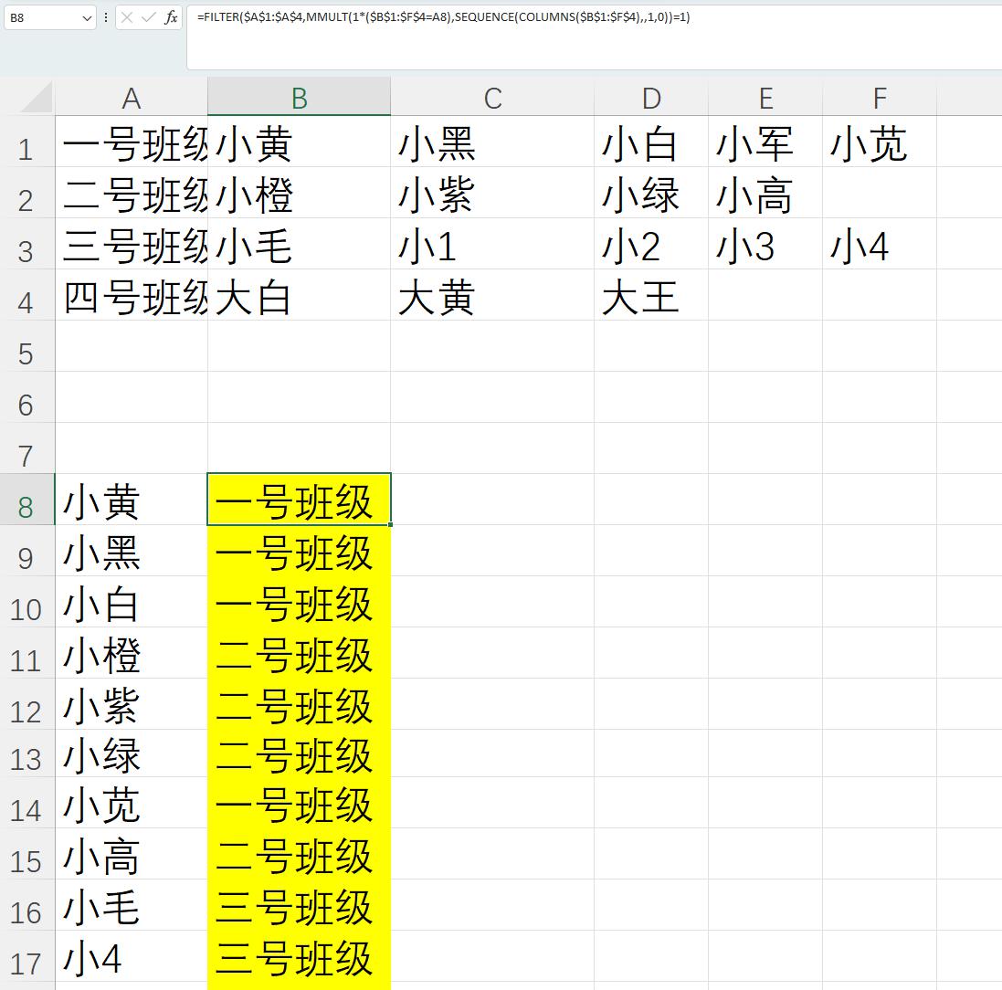 excel函数技巧：filter函数借助mmult函数处理多列数据的二参-趣帮office教程网