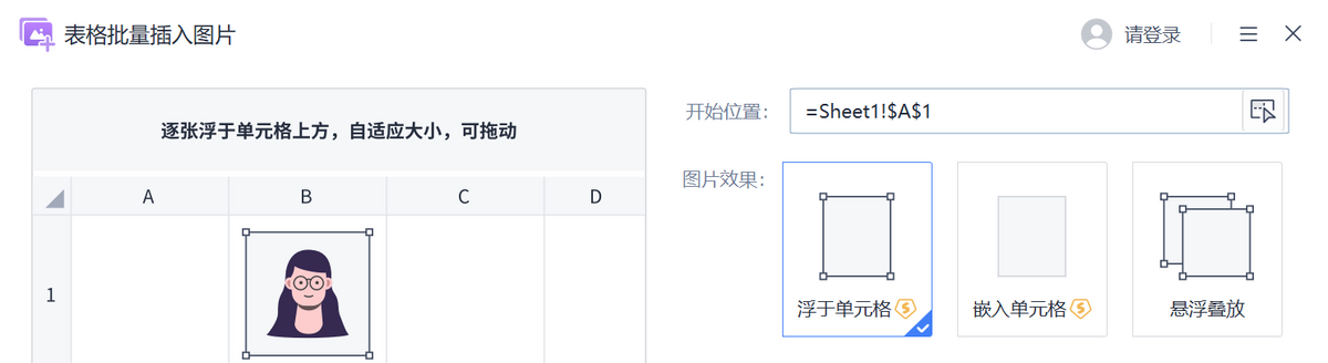 图片如何嵌入到excel里面去，excel批量插入图片的快捷方法-趣帮office教程网