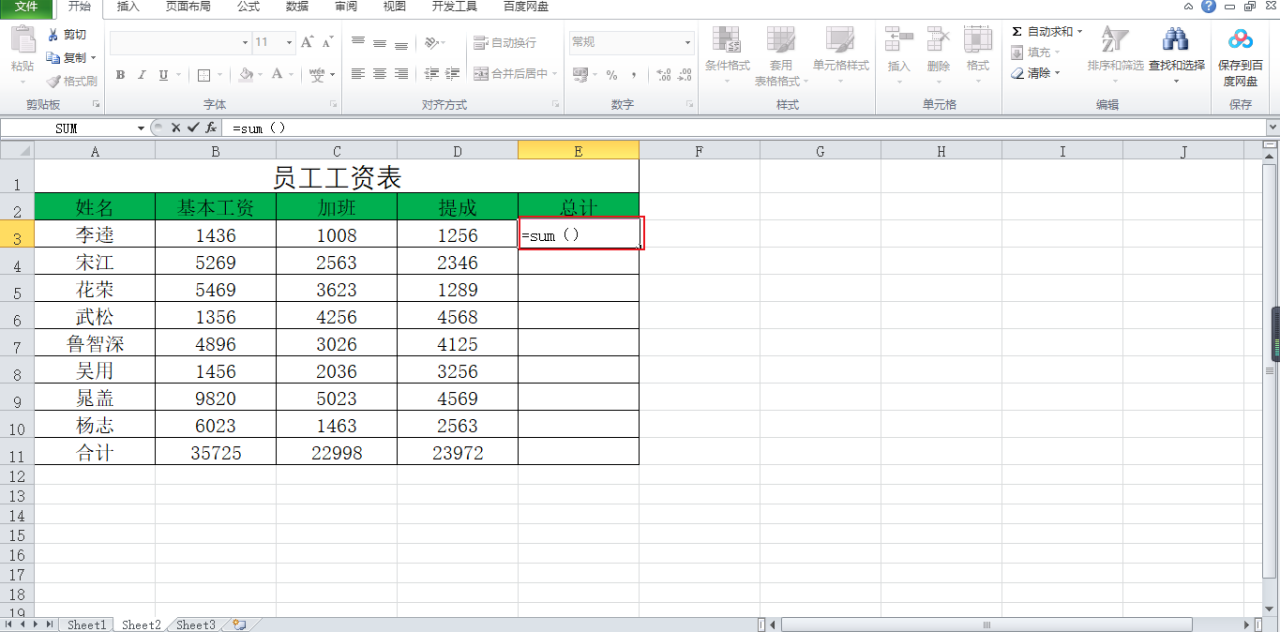 Excel函数之求和函数sum用法介绍-趣帮office教程网