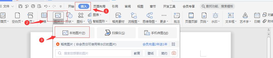 wps电子签名怎么弄，wps电子版手写签名快速搞定的方法-趣帮office教程网