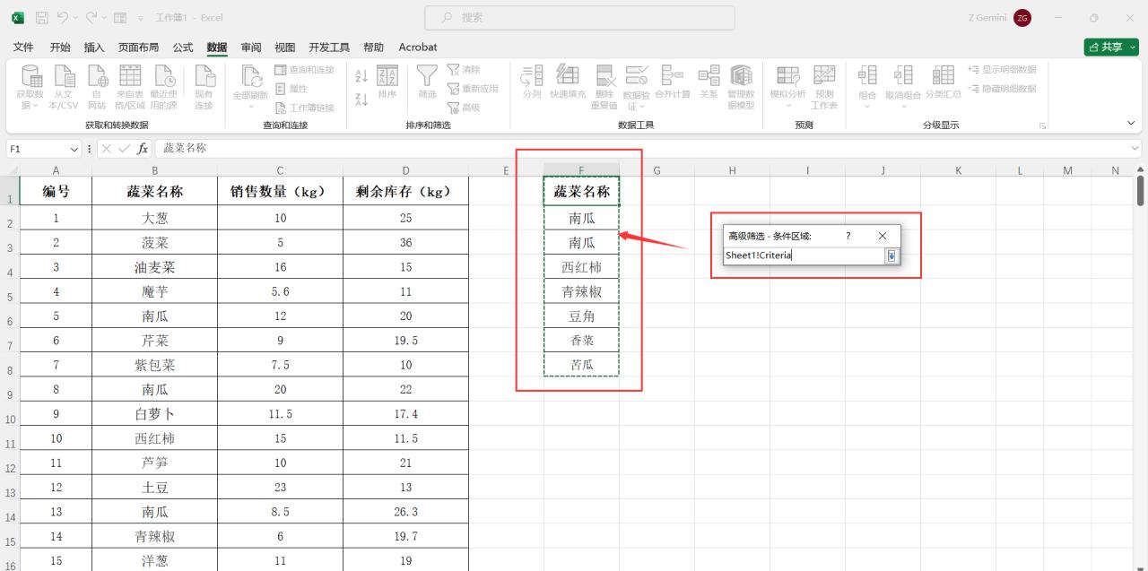 excel如何批量筛选多个内容？这里有详细的操作步骤-趣帮office教程网