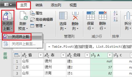 excel中如何实现快速合并多个工作簿，且关联数据实时更新？-趣帮office教程网