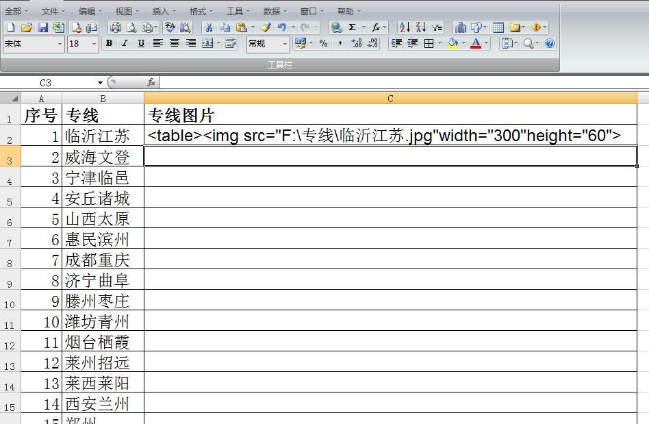 如何把图片批量导入到EXCEL表格里，并且能同时编辑大小和位置？-趣帮office教程网