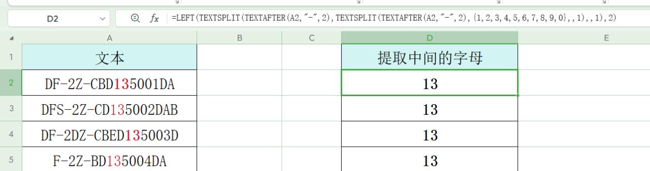 excel中如何在不规则的文本中读取数字？-趣帮office教程网