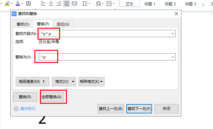 WPS使用组合键选择文本、输入上下标、批量删除文档中的空白行-趣帮office教程网