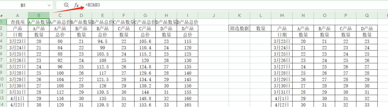 excel小技能之如何进行横向筛选-match&vlook函数嵌套应用-趣帮office教程网