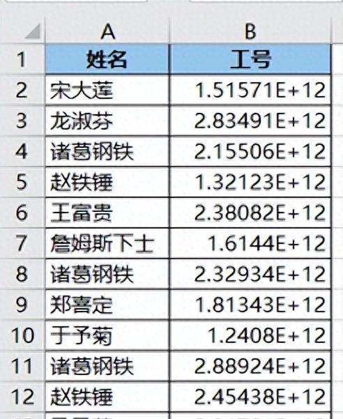 Excel中数值和文本格式如何相互转换？随意切换都用这招-趣帮office教程网