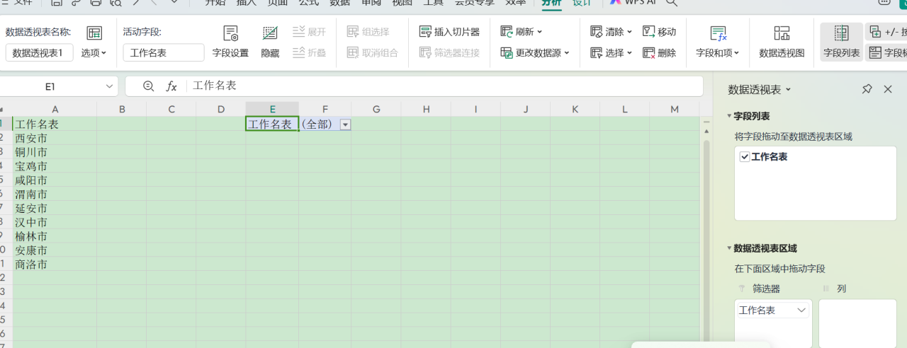 Excel快速批量生成多个指定名称的Sheet工作表-趣帮office教程网