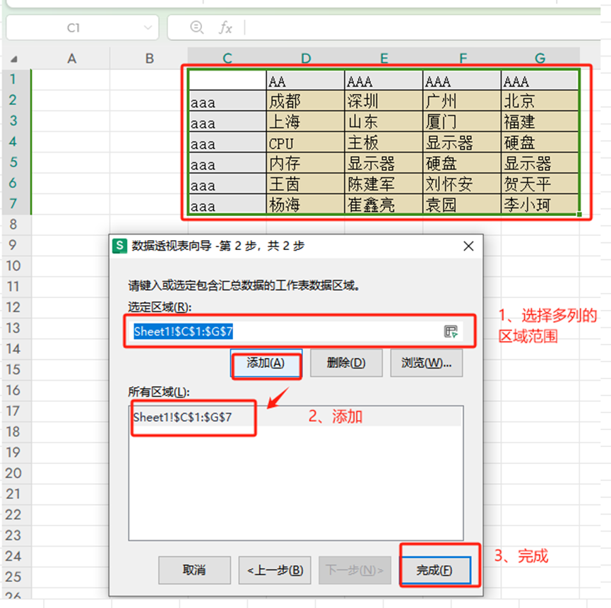 如何将excel中多列数据变成一列？-趣帮office教程网