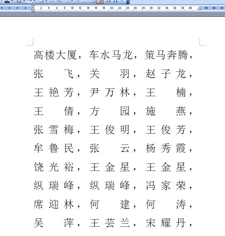 WORD里如何把两个字和三个字的姓名快速对齐？四个字的呢？-趣帮office教程网