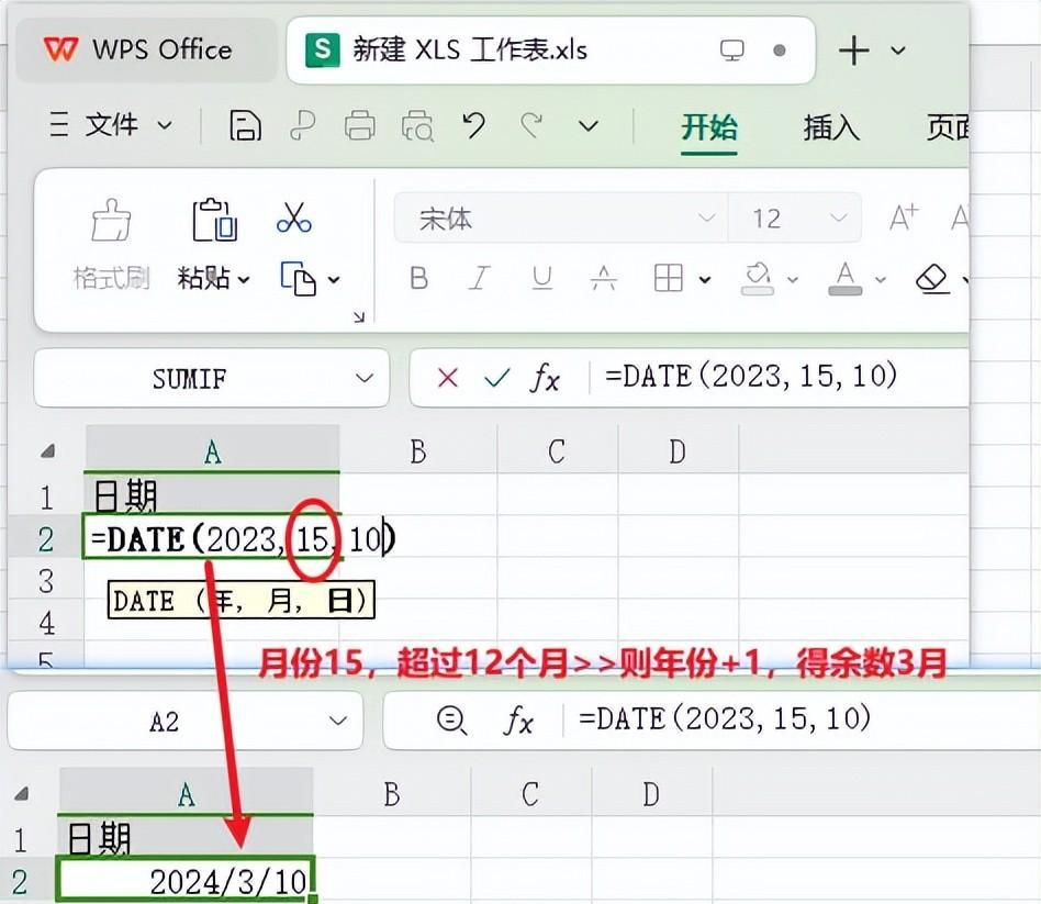 WPS中excel函数date用法：指定数值换算对应的日期-趣帮office教程网