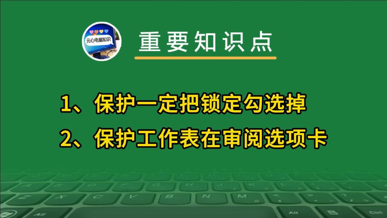 wps表格怎么设置区域保护，wps表格局部加锁保护的方法-趣帮office教程网