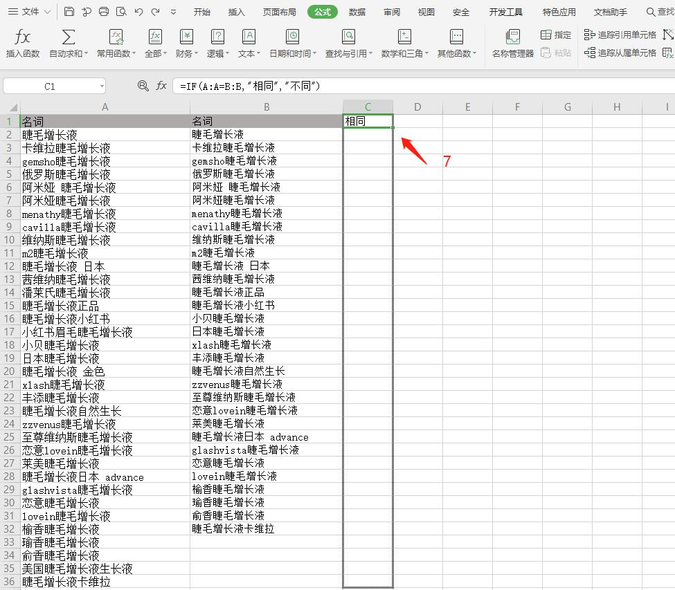 Excel/WPS表格职场办公中常用函数都在这里，一定有你的需要-趣帮office教程网