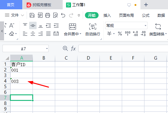 WPS表格输入0开头的客户ID、使用填充柄快速填充、输入日期和时间-趣帮office教程网