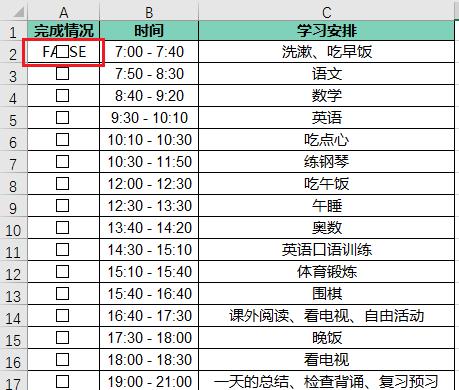 动态excel计划表制作方法，实现完成率图表动态显示-趣帮office教程网