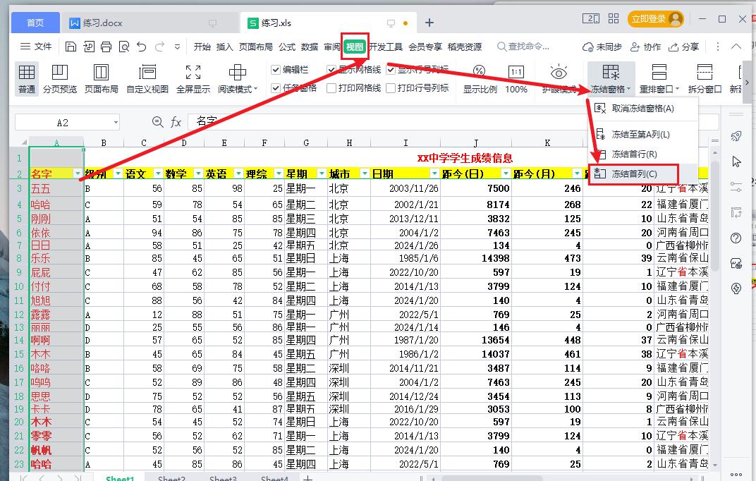 excel滑动时表头总被遮挡，如何固定表头固定列及取消?-趣帮office教程网