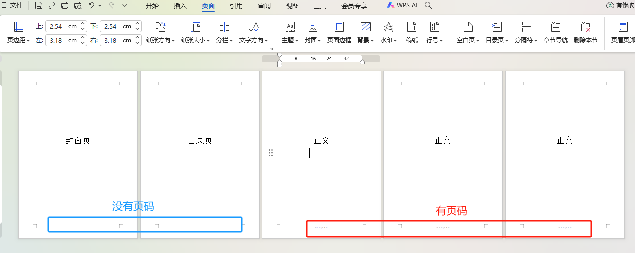 word页数设置教程：页码的样式和设置方法-趣帮office教程网