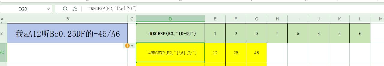 WPS新增REGEXP函数正则表达式的实践应用4-提取-趣帮office教程网