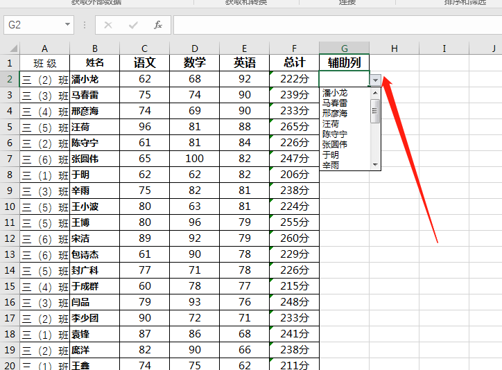 Excel表格中实现自动将筛选的数据标记颜色-趣帮office教程网