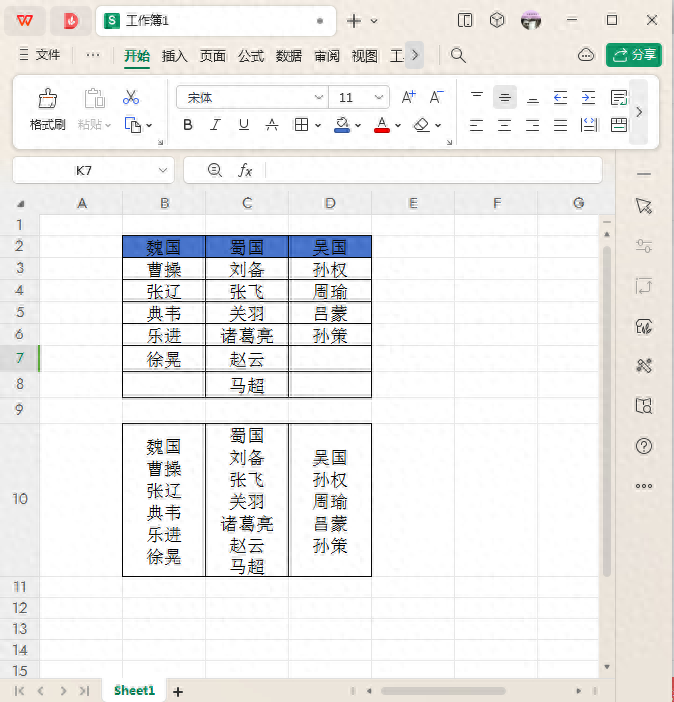 如何将内容合并在同一个单元格中，并且实现自动换行？TEXTJOIN-趣帮office教程网