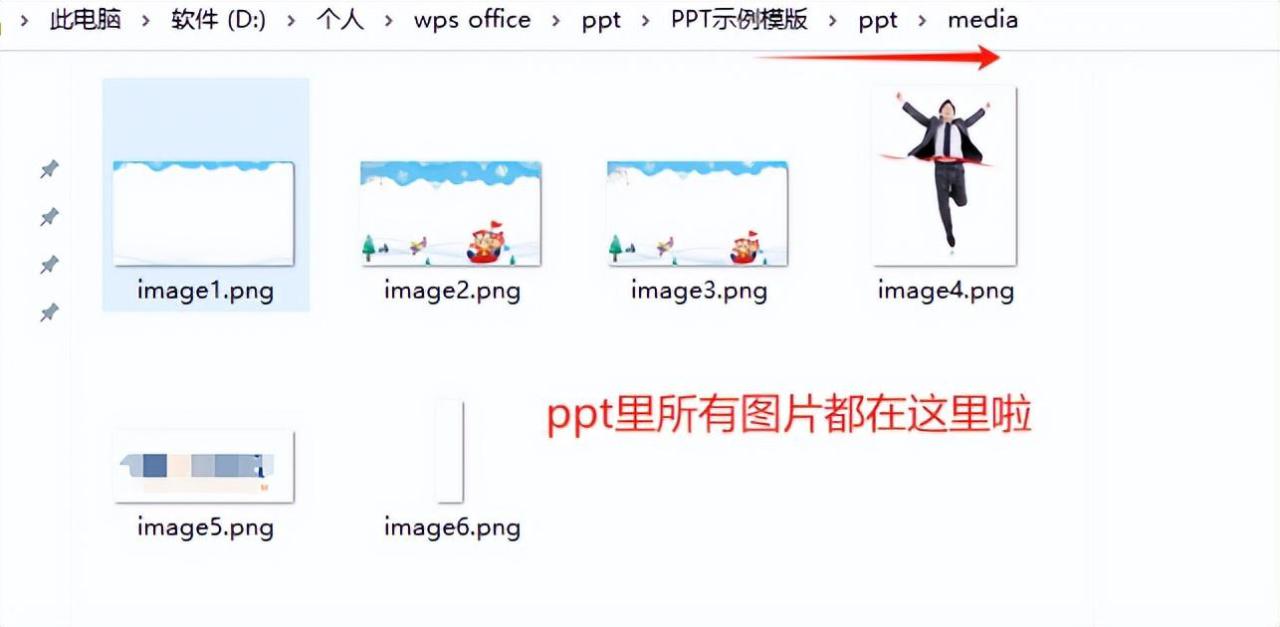 ppt中如何批量保存ppt里的图片？-趣帮office教程网