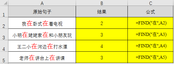 EXCEL字符串提取函数-LEFT、MID、RIGHT用法详解-趣帮office教程网