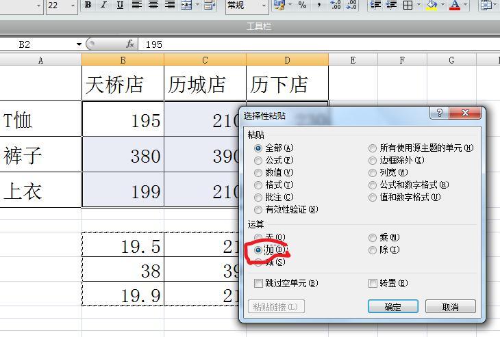 如何将EXCEL表格里的所有数据批量生成浮动一定比例的新数据？-趣帮office教程网