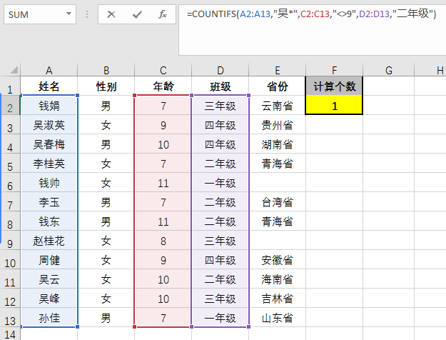 excel中countif和countifs函数的区别和用法介绍-趣帮office教程网