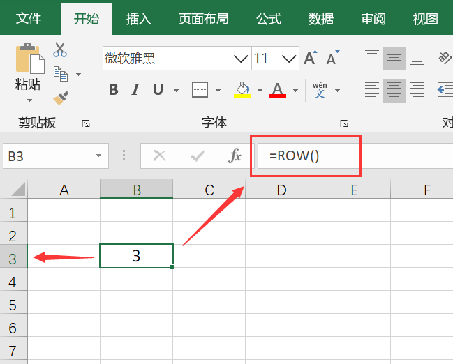 Excel中ROW函数的使用方法及运用实例介绍-趣帮office教程网