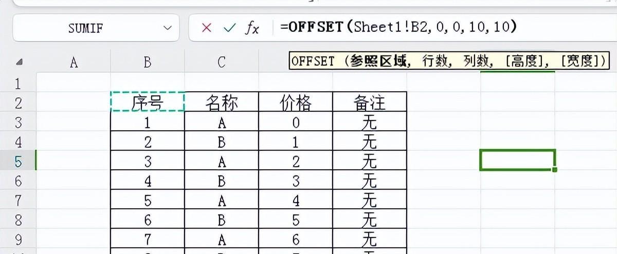 WPS 表格技巧：利用 OFFSET 函数实现两张表格内容的同步更新-趣帮office教程网