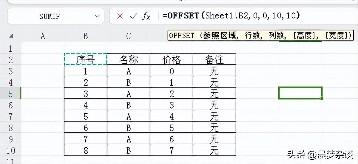 WPS 表格技巧：利用 OFFSET 函数实现两张表格内容的同步更新-趣帮office教程网