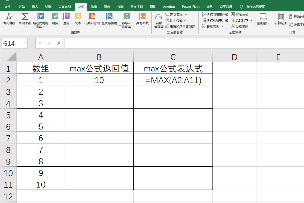 Excel最大值函数MAX用法详解-趣帮office教程网